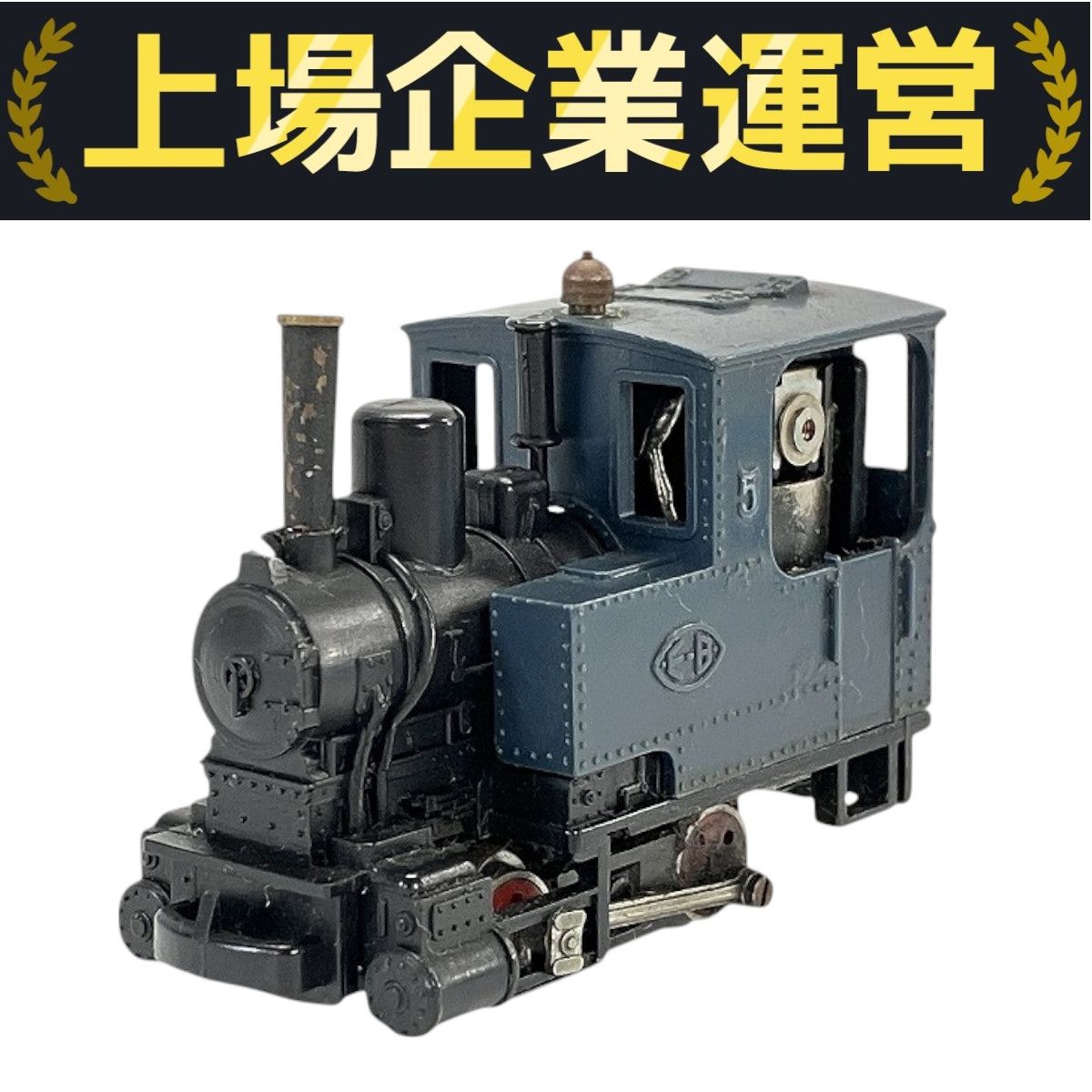 EGGER BAHN エガーバーン コッペル 蒸気機関車 HOナロー 鉄道模型 ジャンク W10179089
