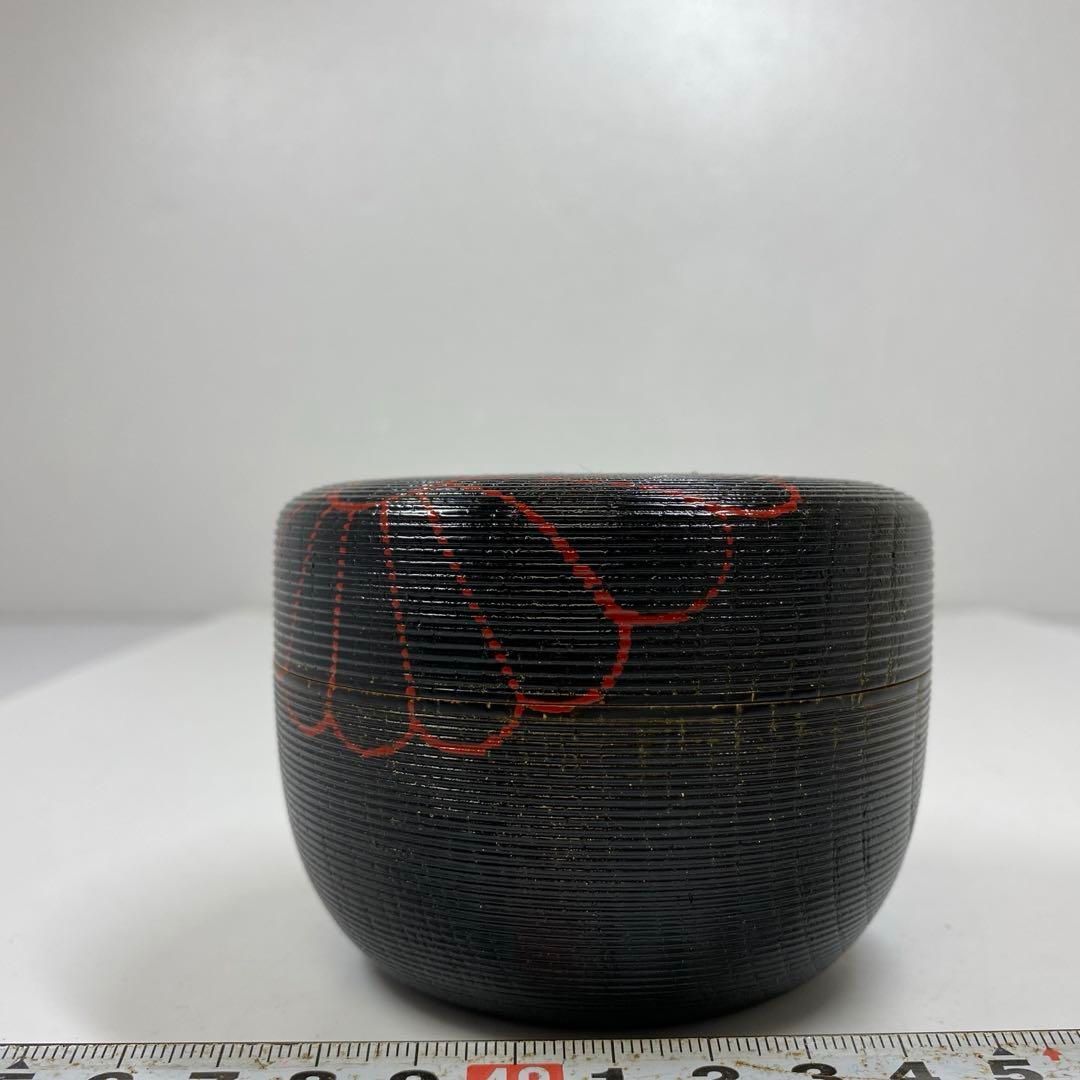 逢絢亭】茶道具 大棗 加賀塗 住吉蒔絵 内梨地 木製 芝野紫光 共