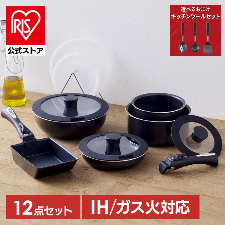 フライパン セット ih 12点 IH ガス火対応 取っ手が取れる ソースパン 蓋付き お弁当 蓋 鍋 軽い キッチン用品 食器 調理器具 手入れ簡単 家庭用 passo-set12 取っ手が取れる フライパン 12点の通販