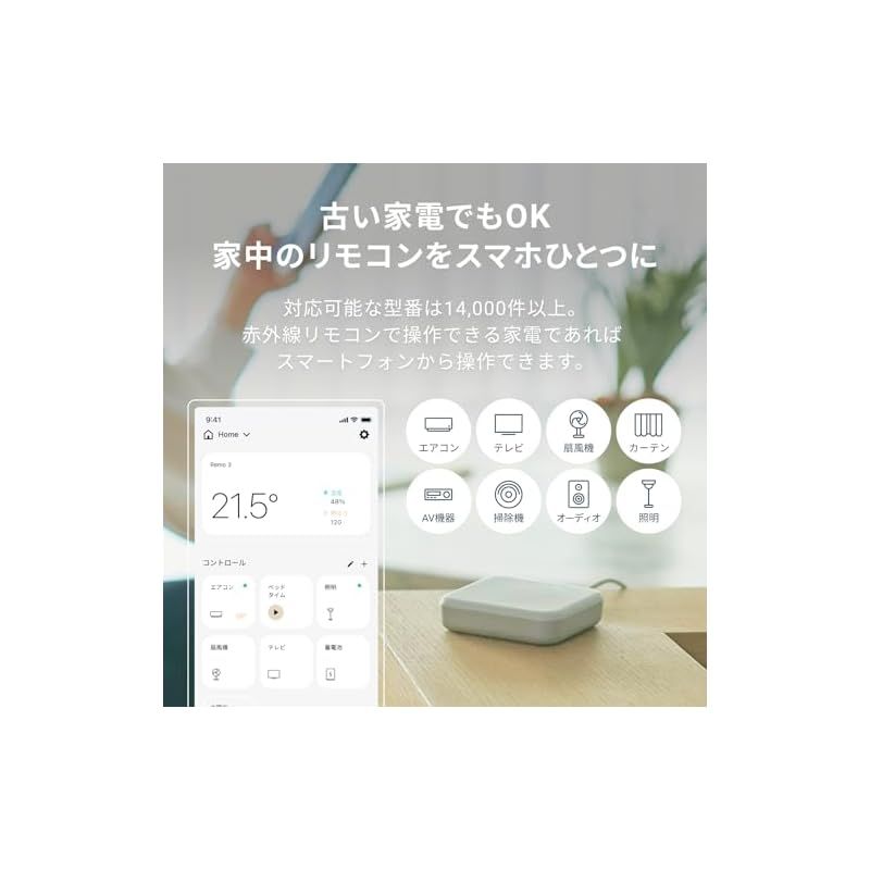 Nature Remo 3 ネイチャーリモ スマートリモコン 温湿度 照度 人感センサー搭載 スマートロック対応 Alexa Google Home Siri対応 Remo-1W3 0