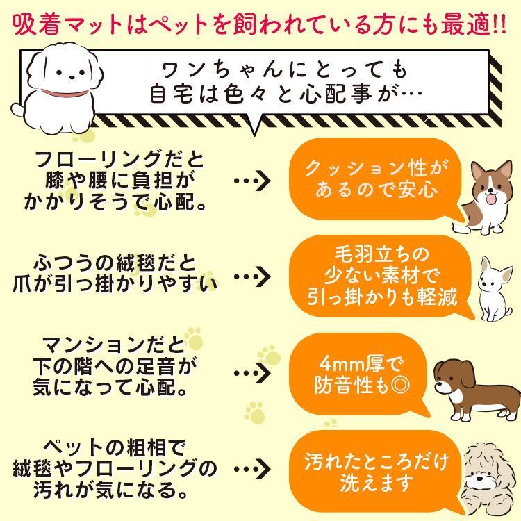 タイルマット