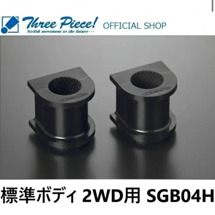 メーカー取り寄せ ハイエース TRH KDH GDH 200系 GENB 玄武 ゲンブ ローフリクションジャーナルブッシュ 標準ボディ 2WD SGB04H