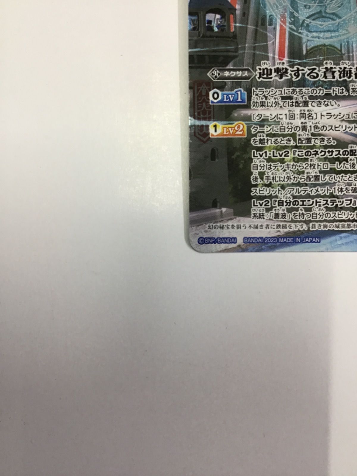 迎撃する蒼海都市 2023/10)迎撃する蒼海都市【PB】{PB33-005}《青》
