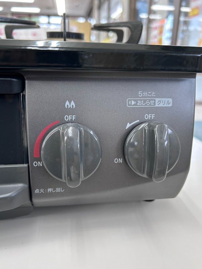 都市ガス 強火力