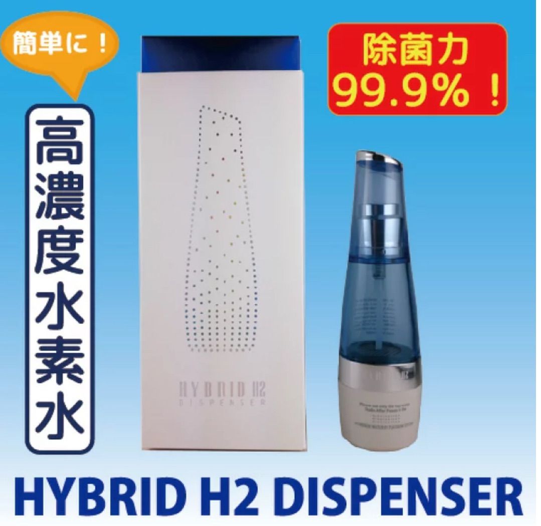新品 未使用 ハイブリッド H2 水素水 スプレー型 除菌 洗顔 美容