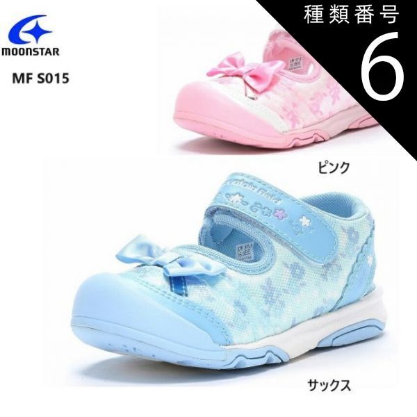 種類6:サックス/19.0cm MoonStar (ムーンスター)マウンテンフィールド MF S015C キッズ ジュニア スポーツサンダル 海に川や山に大活躍 リボンやクリアパーツ花柄プリントなど女の子の「カワイイ