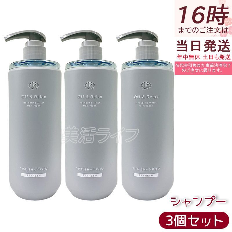 ディープクレンズ シャンプー・トリートメントセット 楽天 Off&Relax