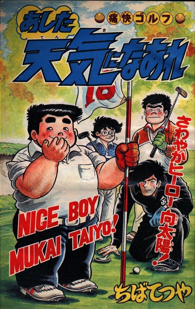 少年マガジン 講談社 週刊少年マガジン1981年(昭和56年)11号 - メルカリ