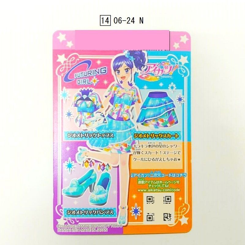 全信頼を寄せる アイカツ！カード 2014シリーズ第6弾 フューチャリングガール カード・カードストック