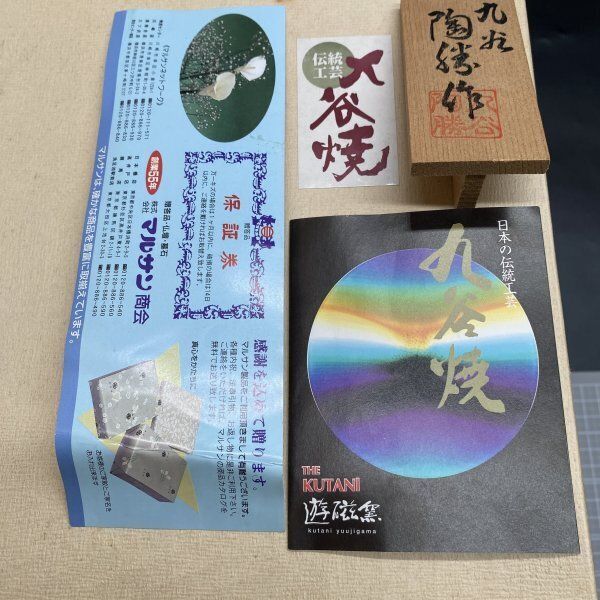 □遊工房/花器□ 花器 – うつわ御結