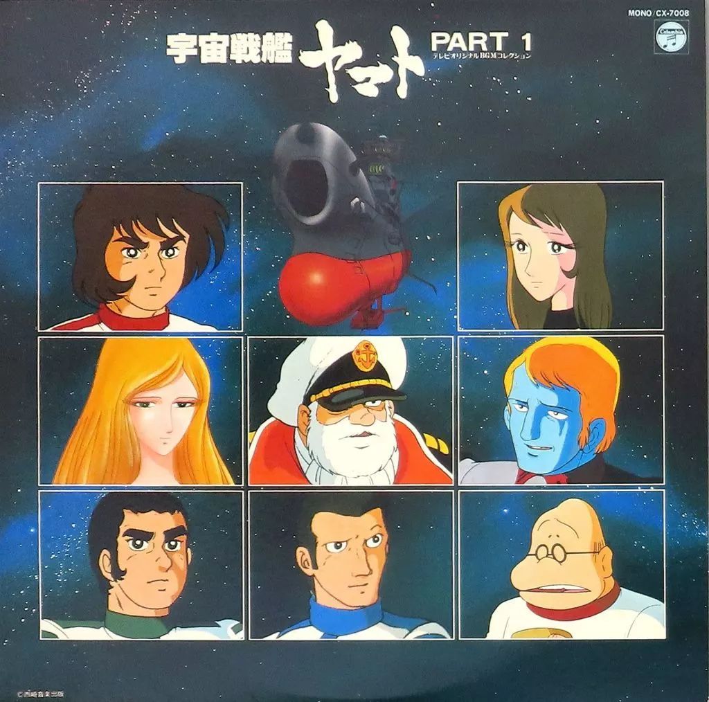 中古】LPレコード テレビオリジナル BGMコレクション 宇宙戦艦