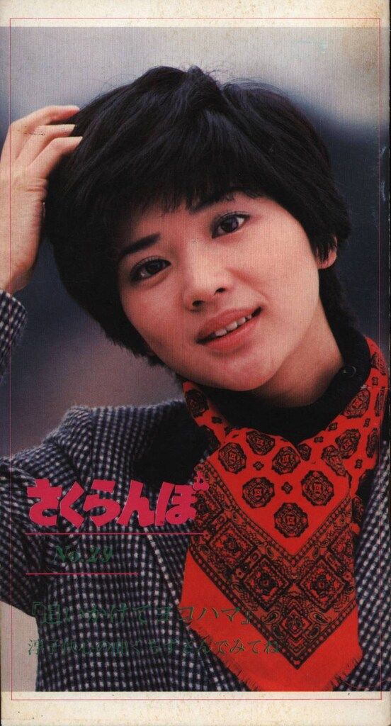 FC会報 桜田淳子 さくらんぼ 29 - メルカリ