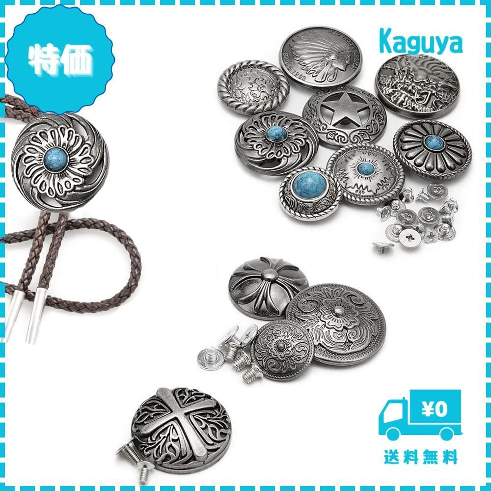 Amazon | コンチョ ボタン ターコイズ 12個セット 30mm ネジ