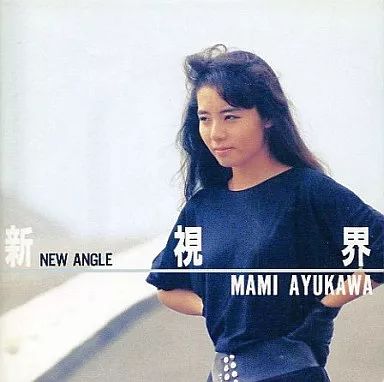 中古】邦楽CD 鮎川麻弥 / 新視界(廃盤) - メルカリ