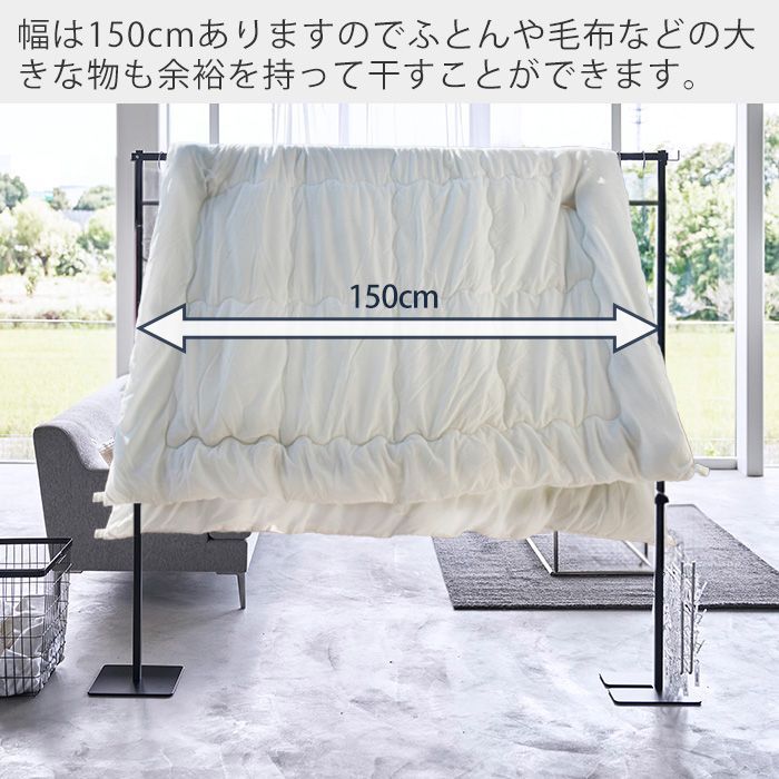 室内干し 部屋干し