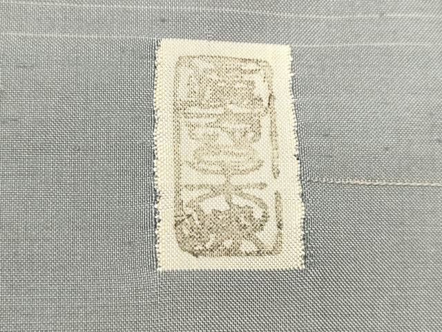 平和屋着物○京の名門 じゅらく謹製 訪問着 紬地 漢方草木染 霞文 正絹  