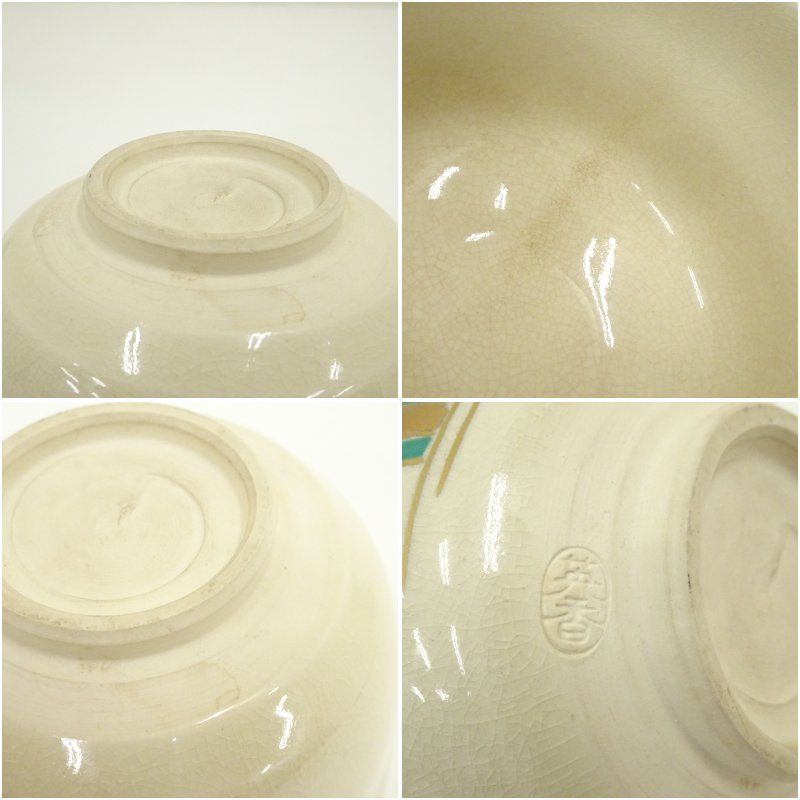 清水焼　宮地英香　色絵金彩 乾山写 親子鶏図茶碗 鶏絵  抹茶茶碗　茶道具　茶道 Amazon | 清水焼 宮地英香 色絵金彩 乾山写 親子鶏図茶碗 鶏絵