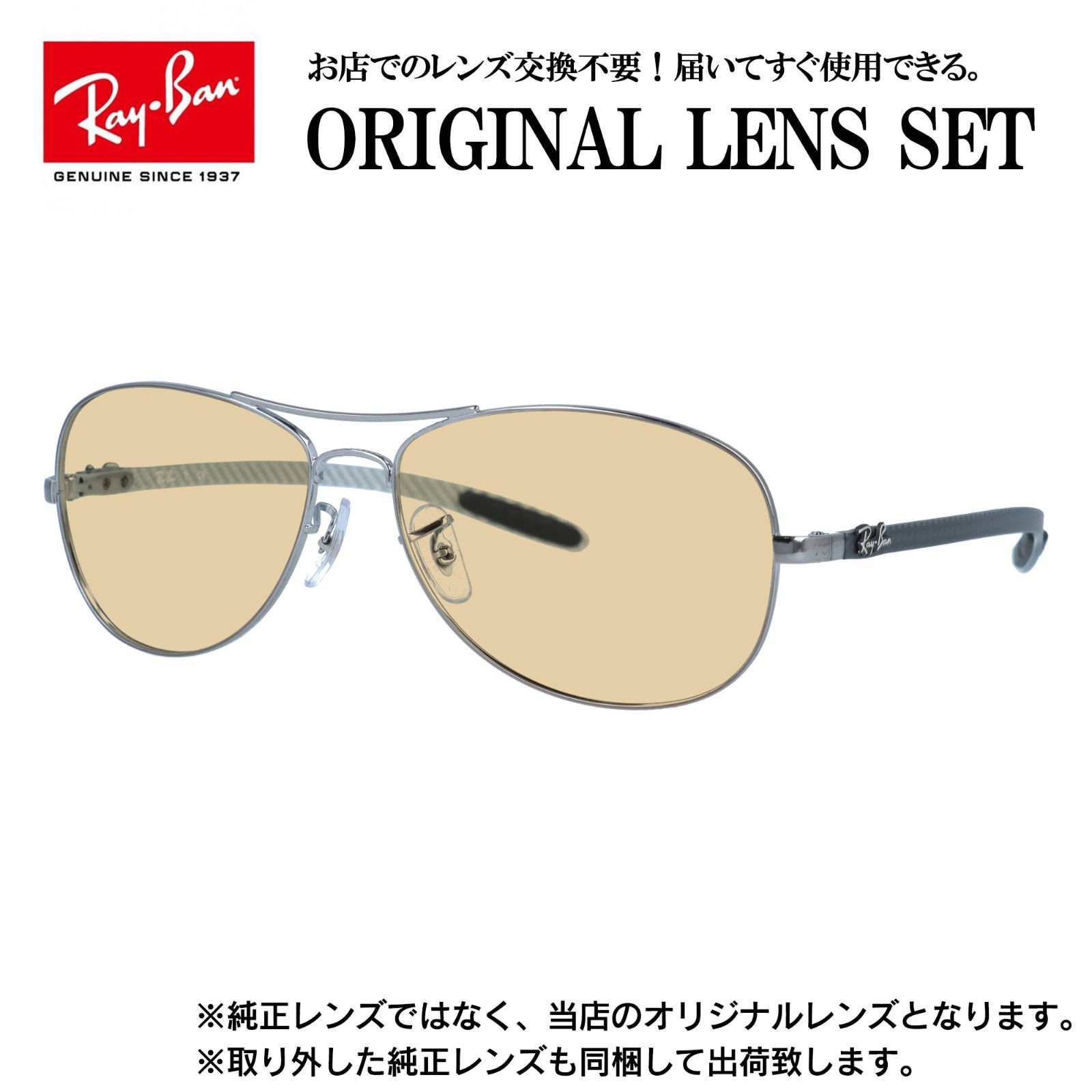 海外正規品】レイバン オリジナルレンズ ライトカラー サングラス Ray 