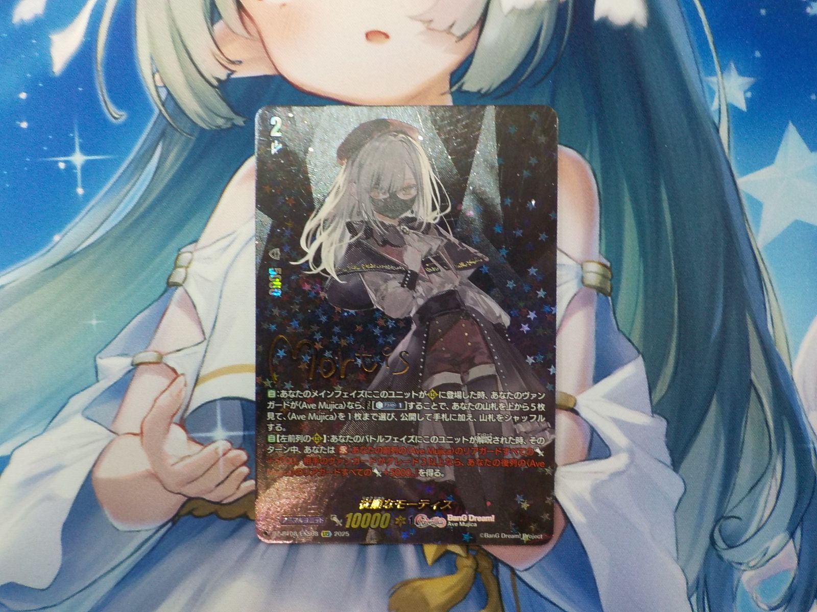 従順なモーティス【EXS】{DZ-BT08/EXS08}《BanGDream