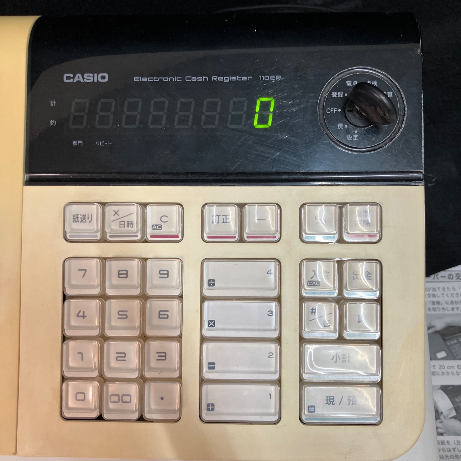 CASIO レジ 印刷機能付き 110ER 中古 送料無料 動作確認済 抗菌 電子