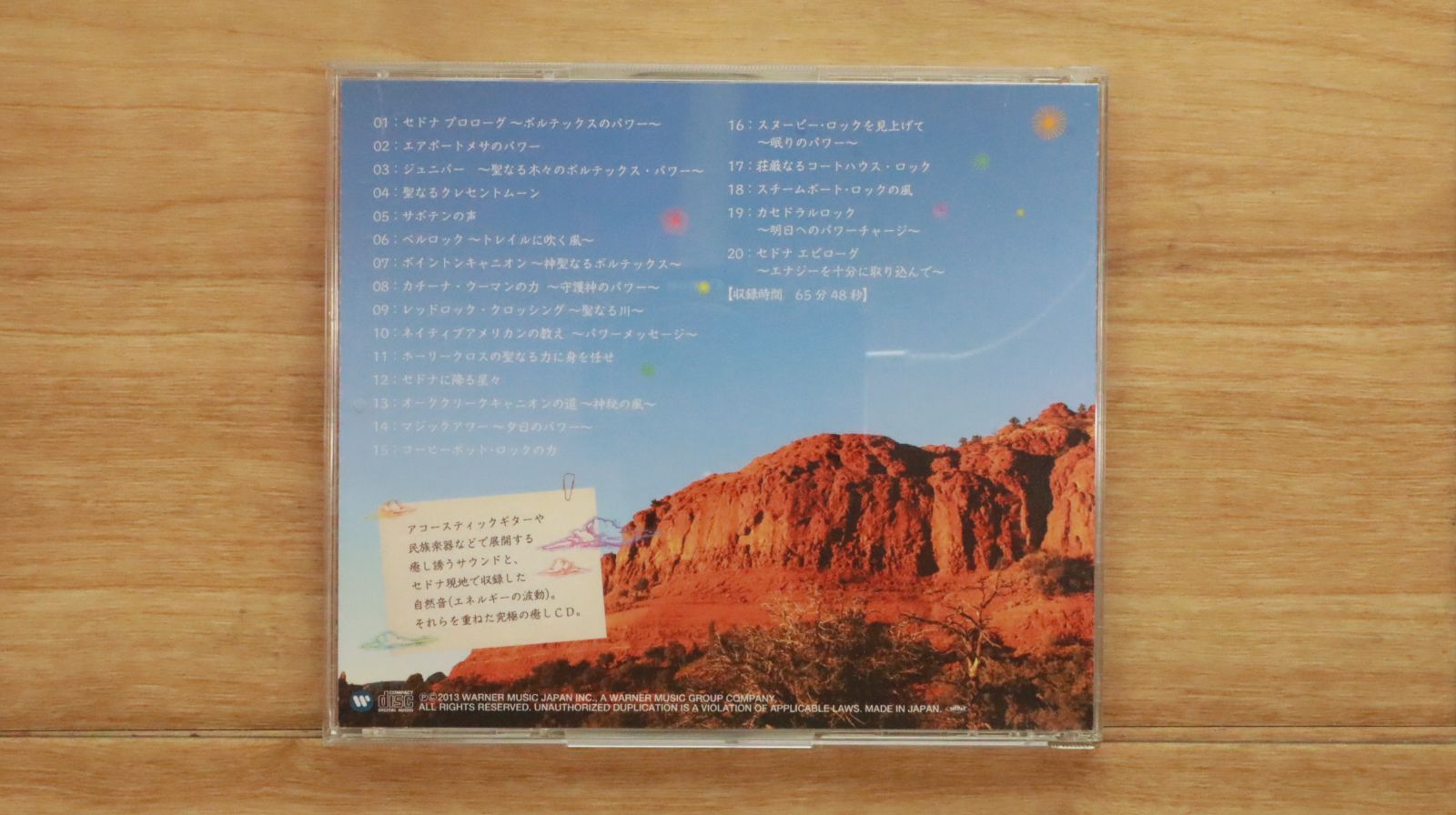 セドナ・エナジー・ヒーリング CD 中古CD☆その他CD/□ セドナ・エナジー・ヒーリング 【WQCQ457/+