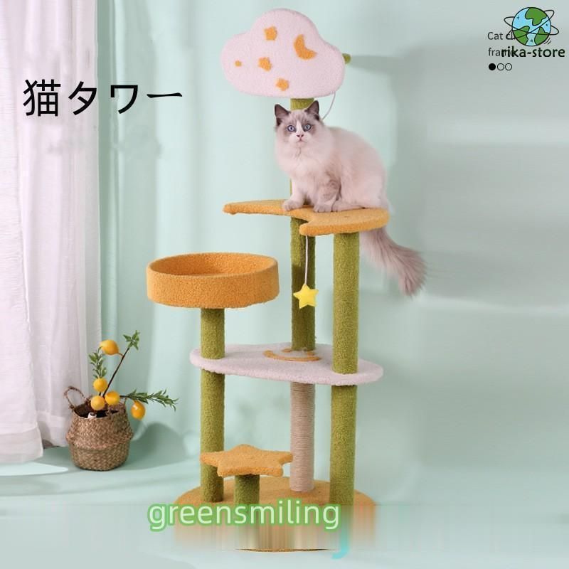 キャットタワー 据え置き 猫タワー 運動不足解消 爪とぎポール 夏でも快適 猫のおもちゃ 3段 ネコつかみ柱ss目玉商品