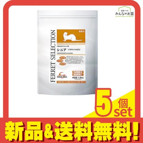 イースター フェレット セレクション シニア 1.5kg 250g×6袋 5個セット まとめ売り