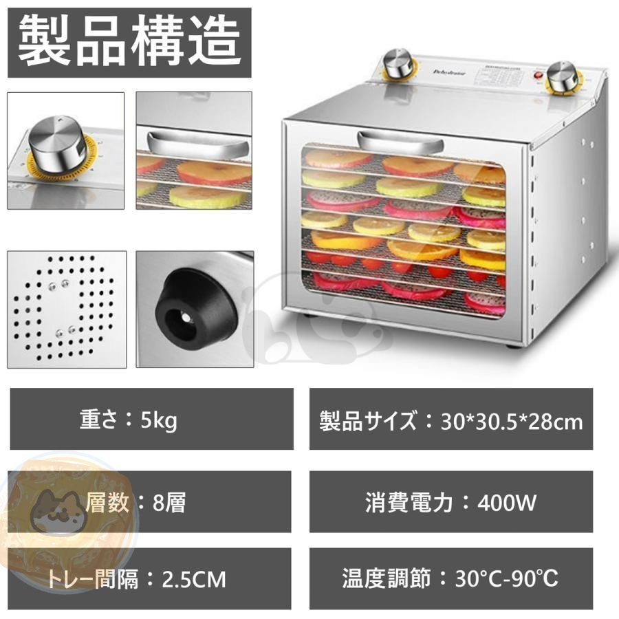 フードドライヤー 食品乾燥機 電気食品脱水機 フードドライヤー ドライフルーツメーカー ステンレス鋼 温度調節 時間自由調節 360°循環加熱 PSE認証済み 8層
