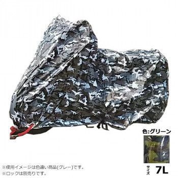 ユニカー工業 カモフラージュバイクカバー 迷彩グリーン 7L BB-7009