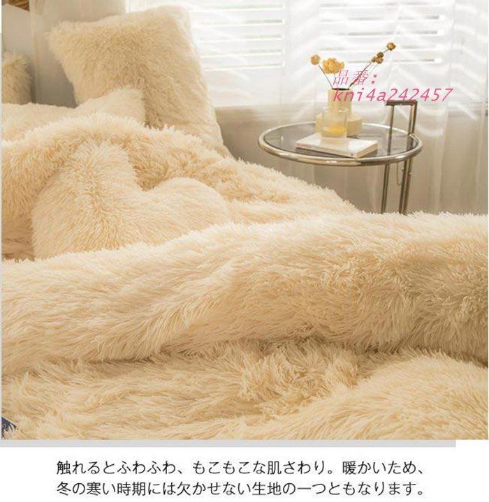 布団カバーセット 4点セット ダブル あったか ふわふわ 毛足の長いシャギー ふとんカバー 掛け布団カバー セット 寝具カバー kni4a242457