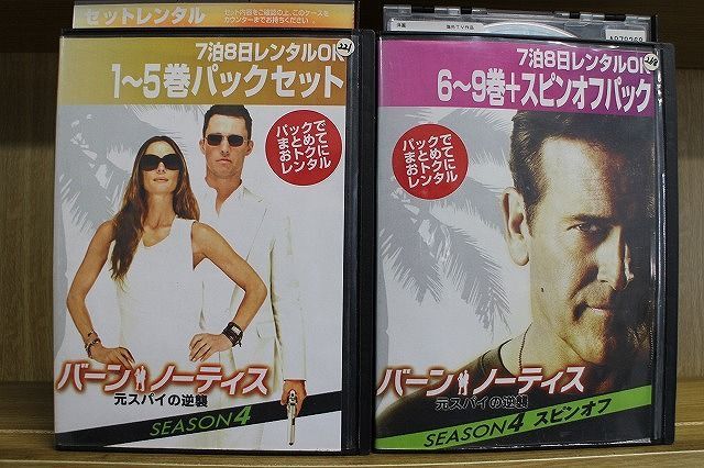 DVD バーンノーティス 元スパイの逆襲 シーズン4 全9巻 ＋ スピンオフ