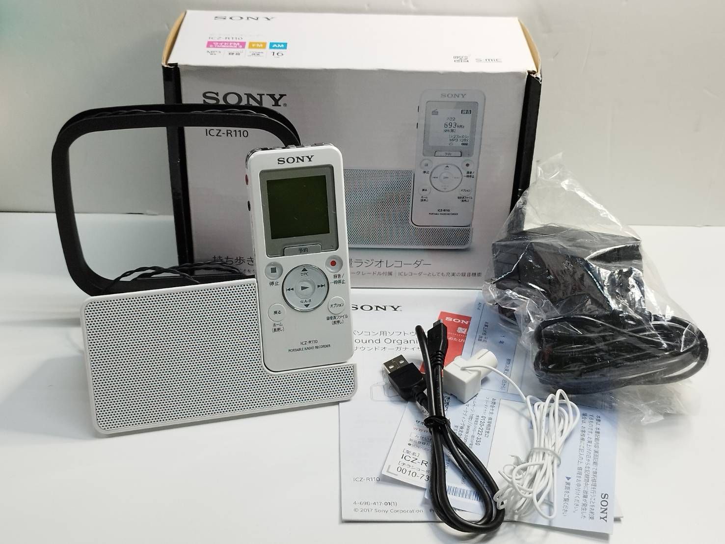 SONY ポータブルラジオレコーダー ICZ-R110 販売