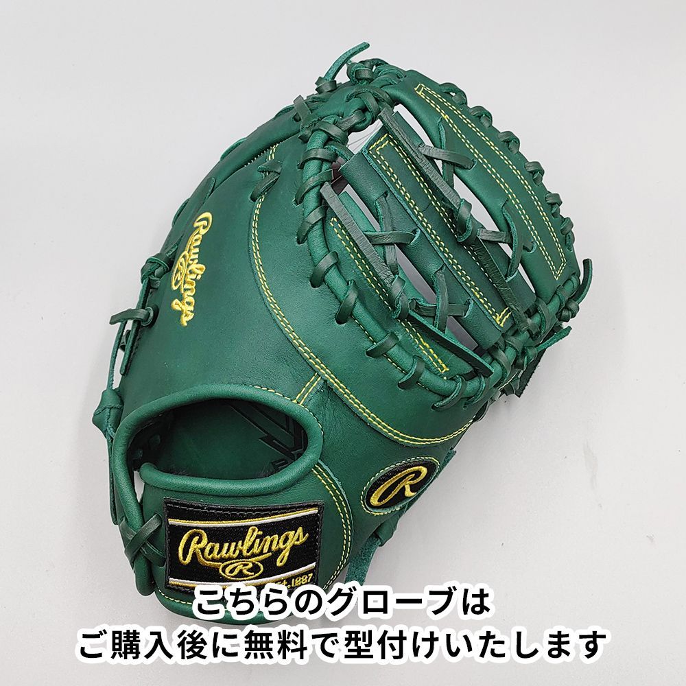 ローリングス軟式ファーストミット　型付けサービス　新品未使用 新品】 ローリングス 少年軟式用 ファーストミット 無料型付け