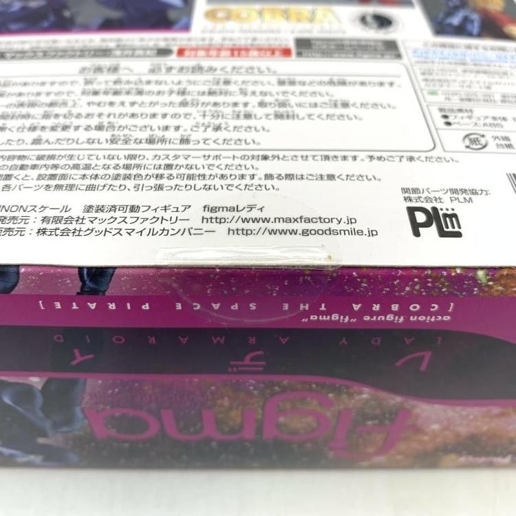 中古】未開封)figma レディ 「COBRA THE SPACE PIRATE」[69