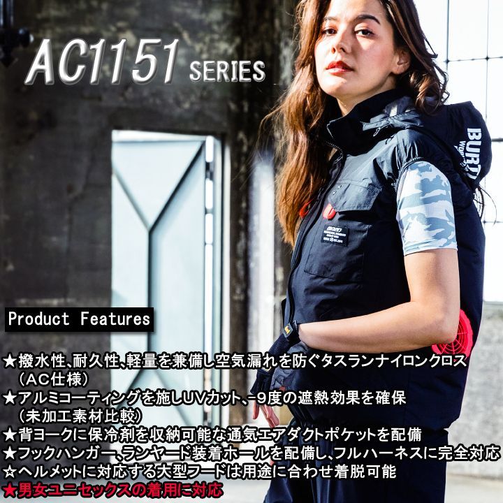 半袖ブルゾンセット 色77 バートル 空調服【AC360 黒 371 1156】-