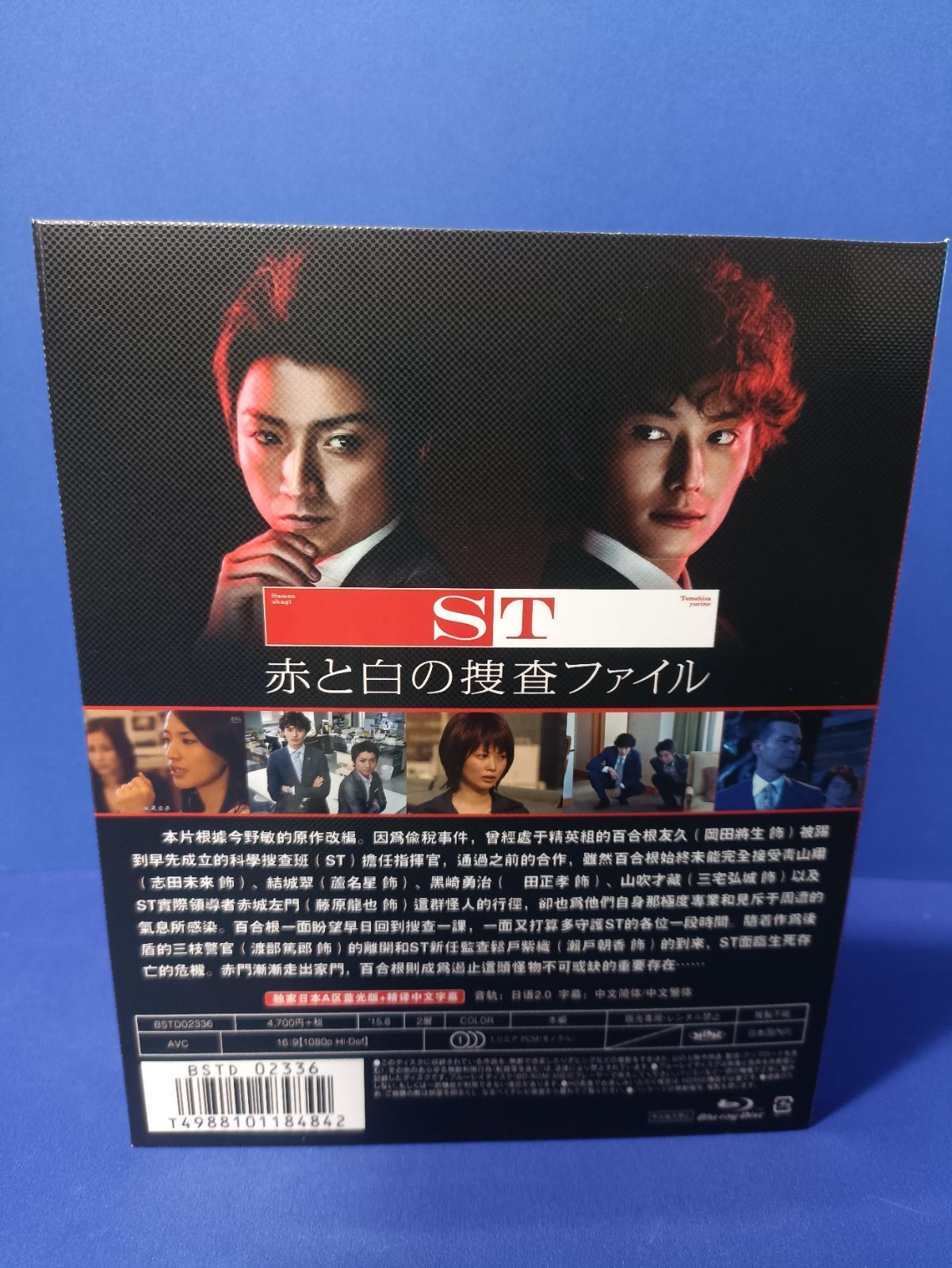 Blu-ray