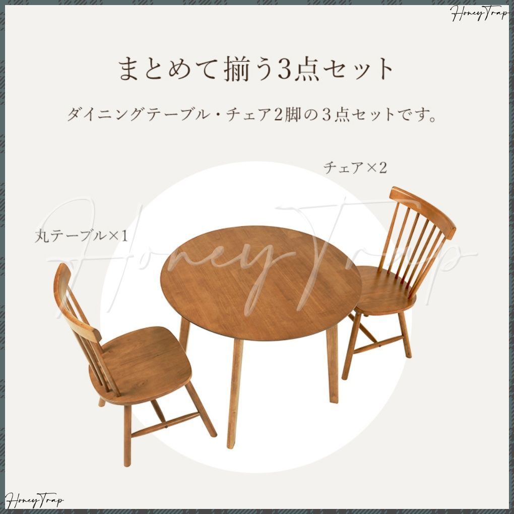 ダイニング3点セット SH-8640-42-3S ダイニングダイニングセット