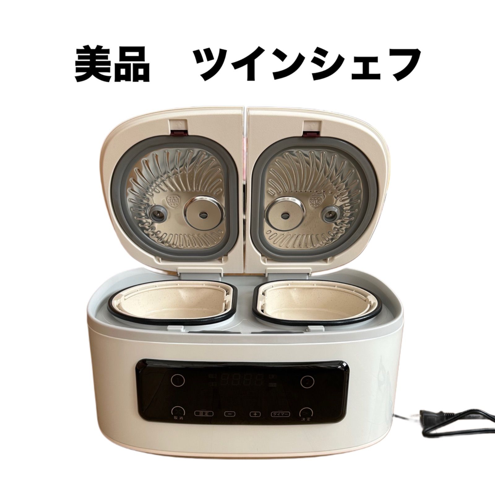 【送料無料】完売品 希少 ショップジャパン ツインシェフ 離乳食作り 家事 家電 時短