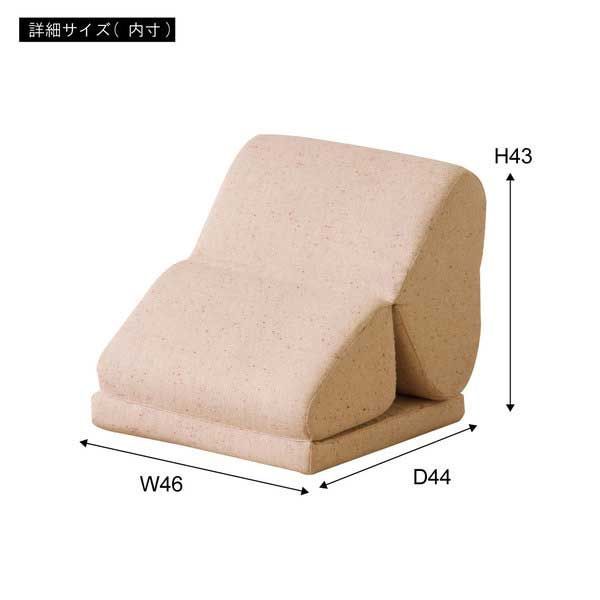 座椅子 W46×D69-90×H37-45×SH5cm