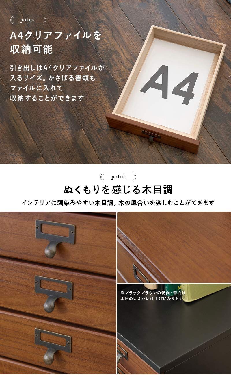 萩原(Hagihara) 多段チェスト 書類チェスト 書類 棚 A4 引出9段 【すぐ  