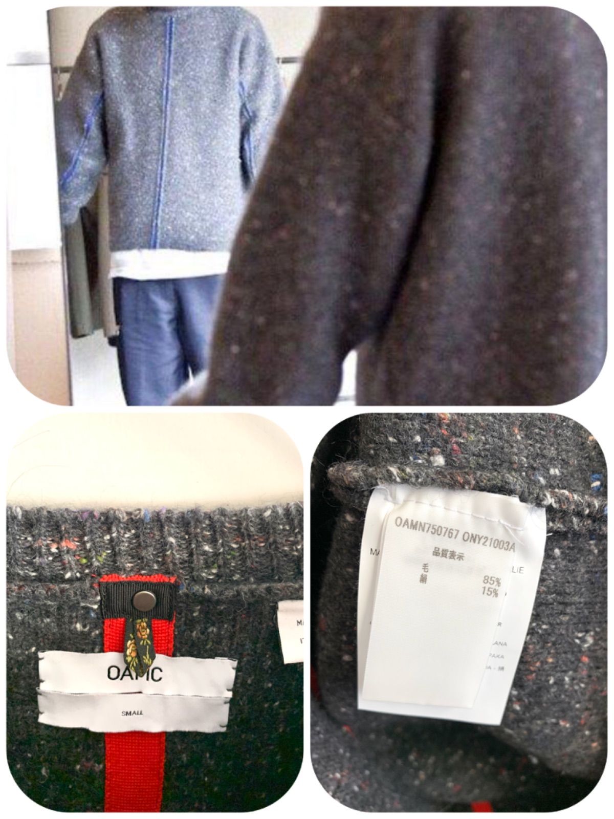 OAMC クルーネック ミックスニットセーター 【公式通販】