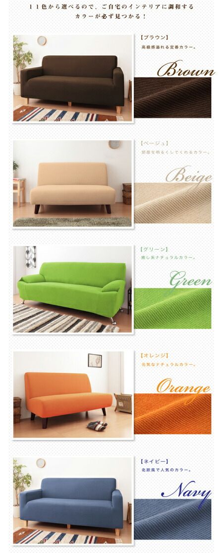 【オレンジ|通常タイプ】 ソファーカバー 2人掛け 光触媒 消臭 抗菌 2way 肘付き ニット生地 2人用 北欧 おしゃれ 洗える ウォッシャブル 伸縮素材 フィット [ReFit] リ・フィット 肘掛けあり 肘