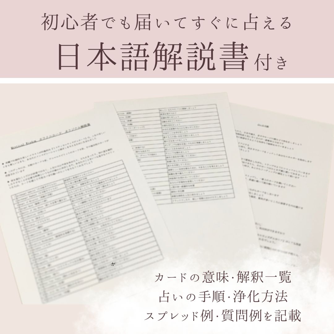 ロマンスエンジェル オラクルカード 日本語解説書付き - メルカリ