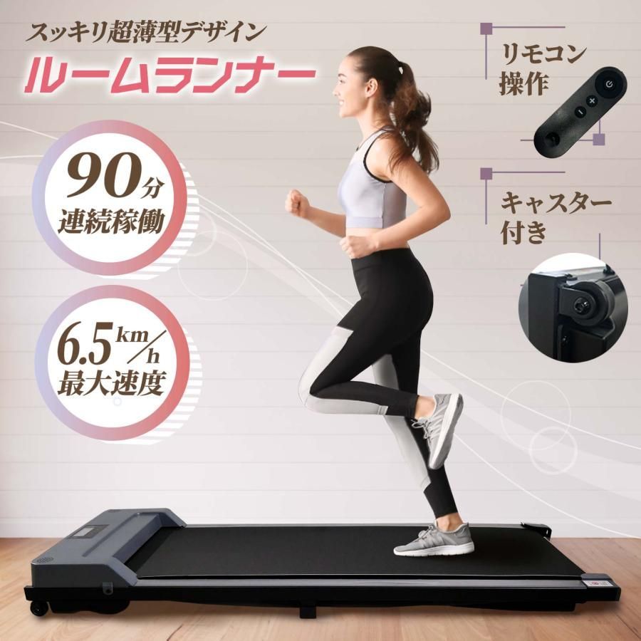 TOP FILM ウォーキングマシン ルームランナー ランニングマシーン 家庭用 電動 静音 トレッドミル ジョギングマシン