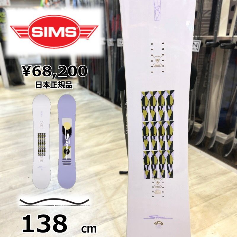 レディース スノーボード 板 138cm SIMS FLUID シムス フルイド 25-26 グラトリ ラントリ フリースタイル ダブルキャンバー
