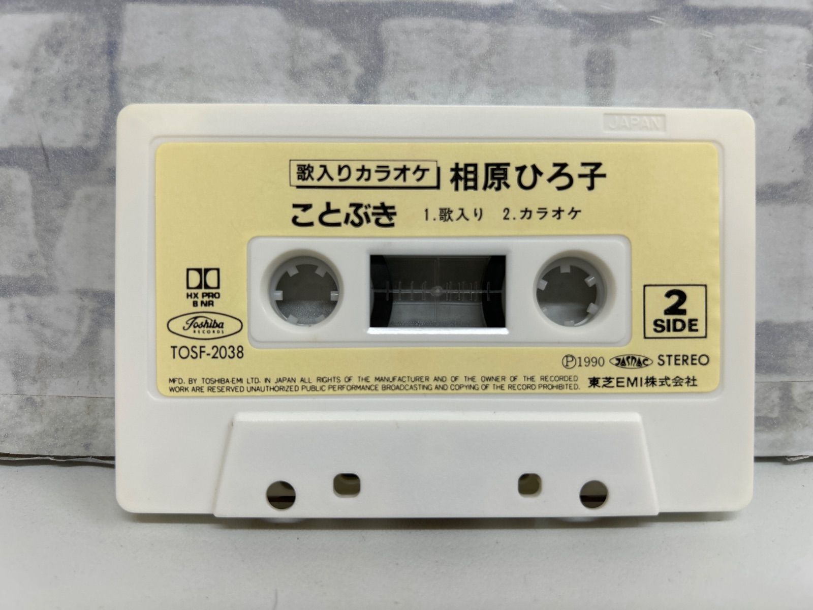 ☆☆レア☆☆ 藤原ヒロシ　カセットテープ　2個セット J9-97】△ 相原ひろ子 蘭蝶しぐれ ことぶき カセットテープ