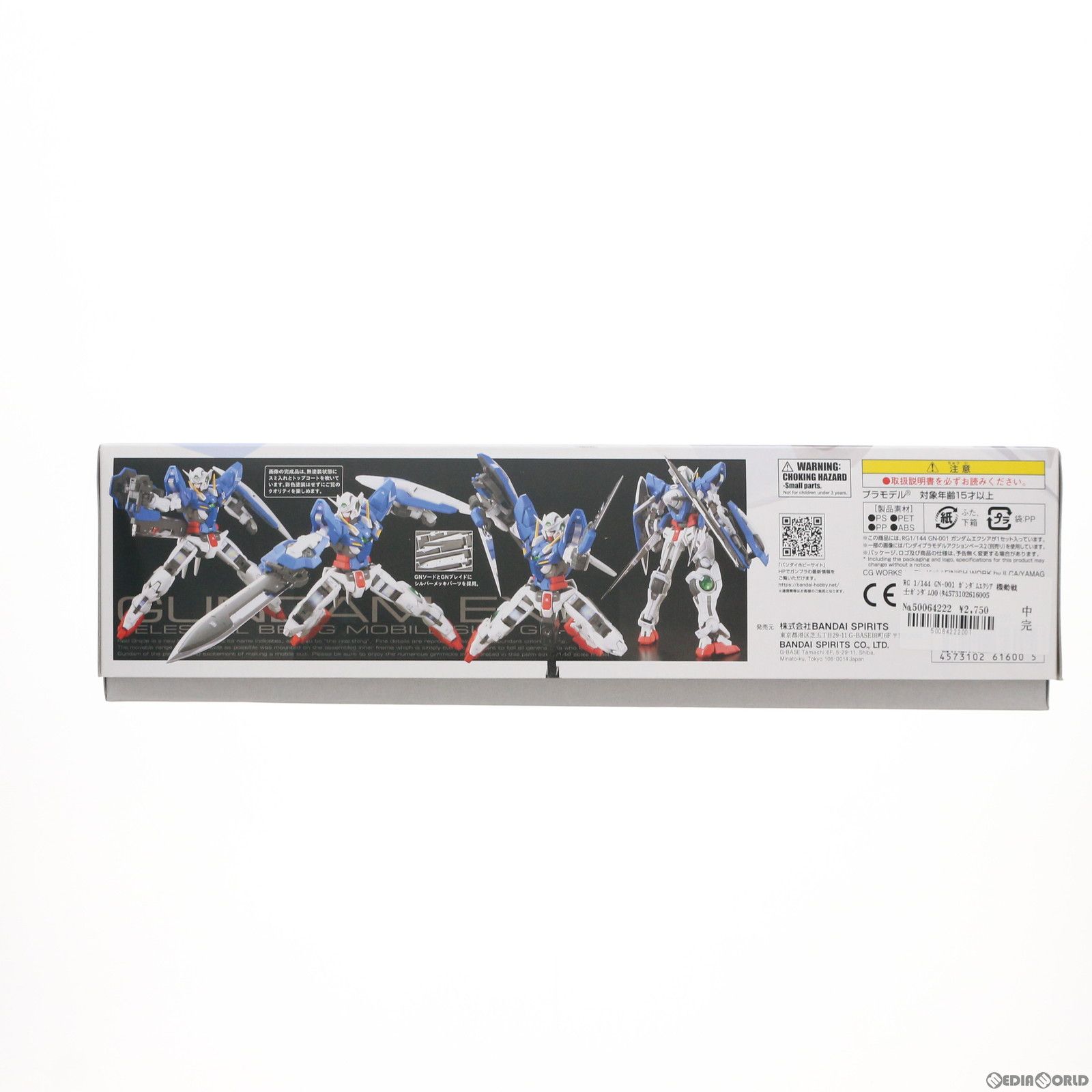 RG 1/144 GN-001 ガンダムエクシア 機動戦士ガンダム00