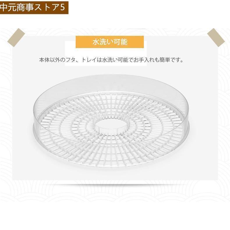 食品乾燥器 フードドライヤー