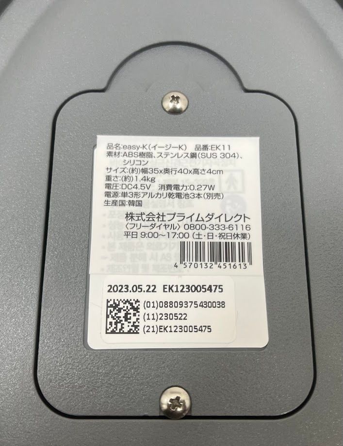 極美品】プライムダイレクト easyK 骨盤底筋トレーニング EK11 - メルカリ