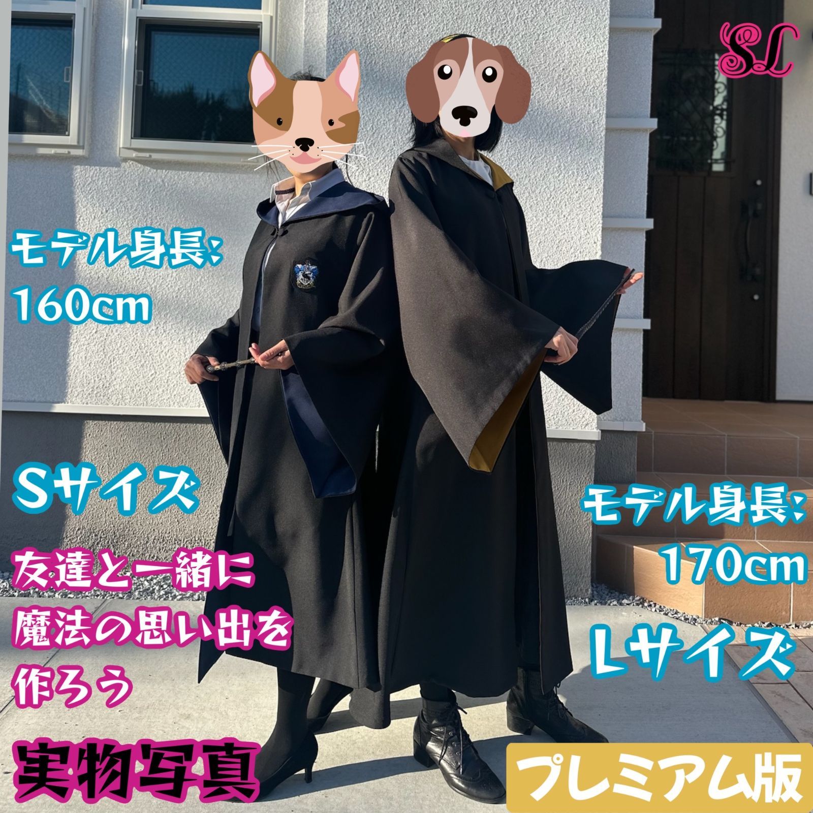 スタジオツアー ハリーポッター ローブ ネクタイ 豪華4点セット スタジオツアー ハリーポッター ローブ ネクタイ 豪華4点セット